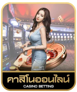 BONANZA88 คาสิโนออนไลน์