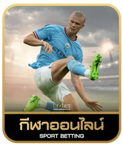 BONANZA88 เดิมพันกีฬา